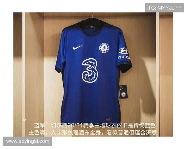 切尔西马年限定战袍致敬首代主场